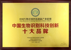 2017年荣获