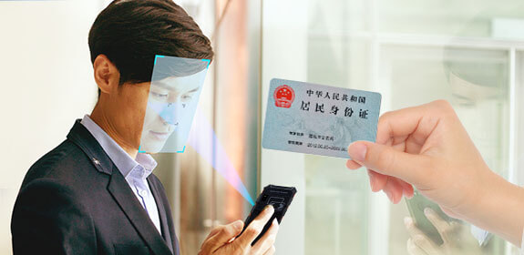 生物识别-人证合一